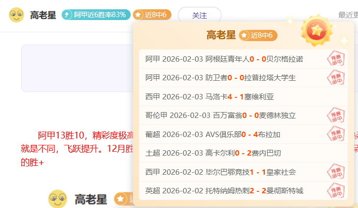 上海海港,横扫北京国,中超第,开云体育APP,体育博彩APP,在线博彩,下载安装,即时体育投注,直播赛事