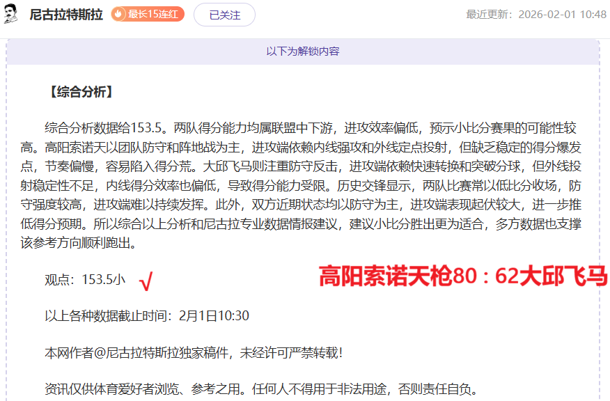 揭秘,西汉姆联力,邀迪萨西体,开云体育APP,体育博彩APP,在线博彩,下载安装,即时体育投注,直播赛事