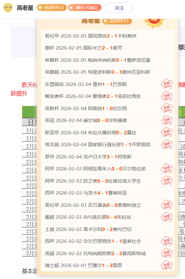 中超球队亚,冠征程八强,落幕,开云体育APP,体育博彩APP,在线博彩,下载安装,即时体育投注,直播赛事