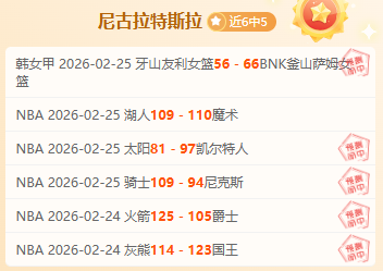 火箭近,战佳绩,休斯顿与凯,开云体育APP,体育博彩APP,在线博彩,下载安装,即时体育投注,直播赛事