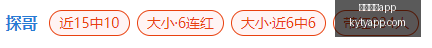 交易曝光,广东队独占,鳌头,开云体育APP,体育博彩APP,在线博彩,下载安装,即时体育投注,直播赛事