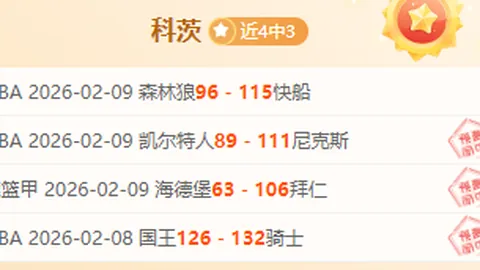 法国门将创纪录，两度点球大战夺冠，迈尼昂书写传奇