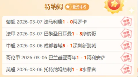 CBA新疆对阵吉林战况分析：专家质合推荐前区十码