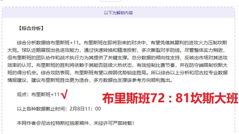 大乐透期号专家推荐解析：切尔西困境抉择指南