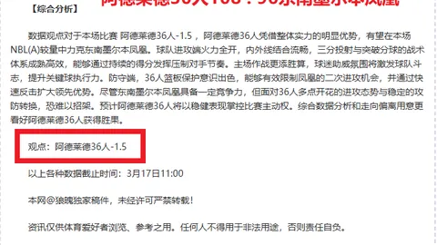 塞维利亚对阵马洛卡：预测战局，马洛卡势头强劲，塞维利亚主场能否扭转乾坤？