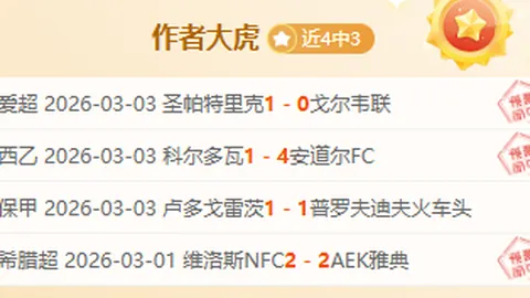 日本队与沙特阿拉伯队世预赛握手言和，0-0战平