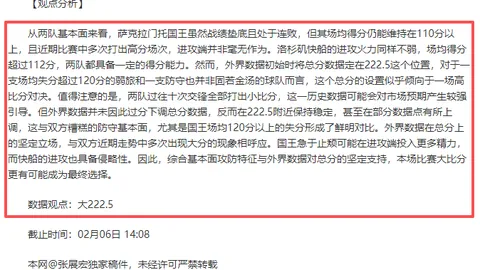 巴萨淘汰赛拉菲尼亚独中四元，欧冠射手榜领跑风头正劲