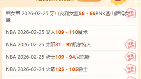 《火箭近20战佳绩，休斯顿与凯尔特人巅峰对决即将上演！》