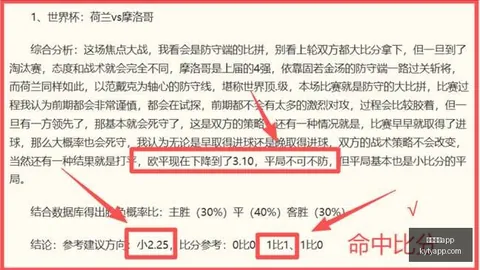 巴西日本：师徒对决，谁将问鼎巅峰